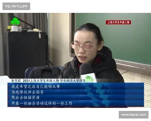 用脚步点亮希望：无锡首位视障教师朱苓君圆梦马拉松
